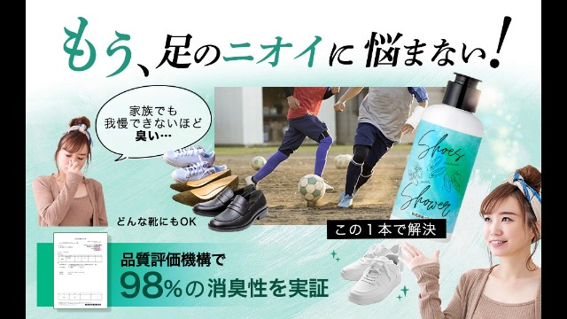 足　臭い取り Amazon.co.jp: フットクリア 靴 消臭 靴の匂い消し 【臭気判定士